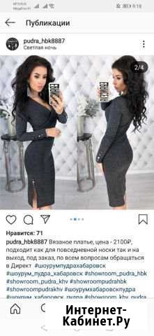 Продам платье Чита - изображение 1