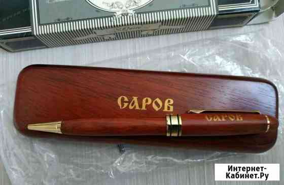 Подарочный набор Саров Нижний Новгород