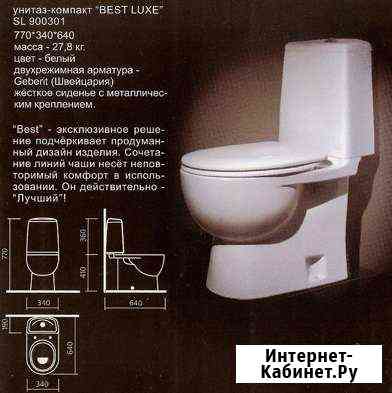 Унитаз компакт sanita LUX бест люкс прямой выпуск Кемерово
