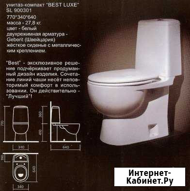 Унитаз компакт sanita LUX бест люкс прямой выпуск Кемерово - изображение 1