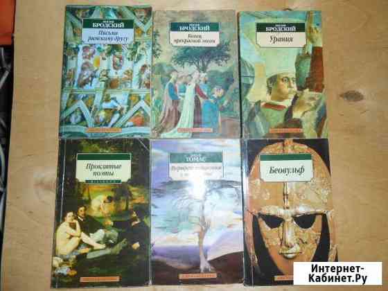 Книги в хорошем и отличном состоянии, могу выслать Горячий Ключ