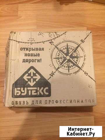 Берцы Бутекс Иркутск - изображение 1
