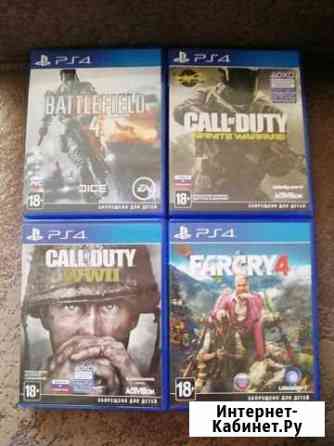 Игровые Диски для PS 4 Павлово