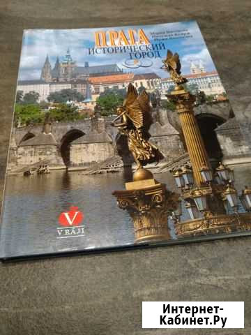 Прага Исторический город Екатеринбург - изображение 1