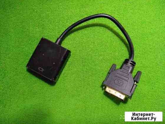 Переходник DVI-D - VGA Людиново