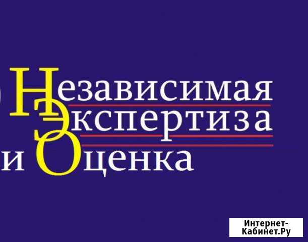 Независимая экспертиза, консультации бесплатно Новороссийск - изображение 1