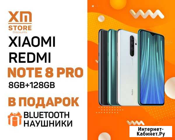 Xiaomi Redmi Note 8 PRO 8Gb+128Gb Хабаровск - изображение 1