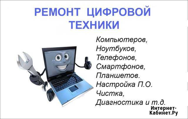 Ремонт цифровой техники Льгов - изображение 1