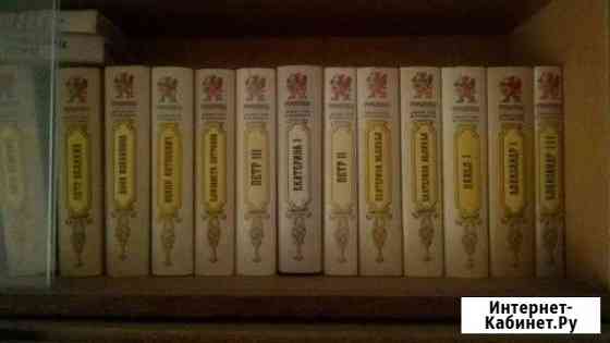Романовы. Издательский проект Россия - 1994 Ковров