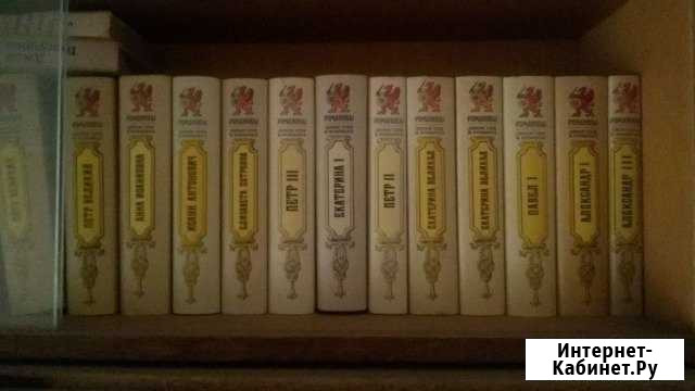 Романовы. Издательский проект Россия - 1994 Ковров - изображение 1