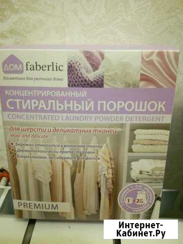 Порошок стиральный для деликатных тканей Новороссийск - изображение 1