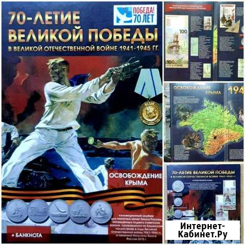 Крым и Севастополь Батайск - изображение 1