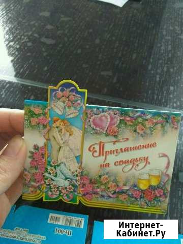 Приглашение на свадьбу, открытка Челябинск - изображение 1