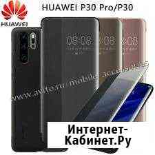 Оригинальный Чехол Smart View для Huawei P30 Pro Челябинск