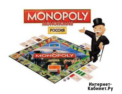 Монополия Россия(Новая,в наличии) Выборг - изображение 1