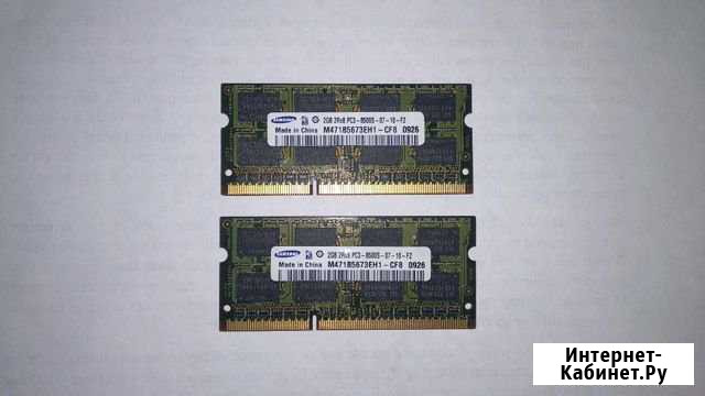 Оперативаная память для ноутбука DDR3 Воркута - изображение 1