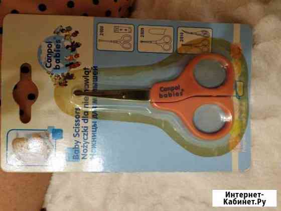 Ножницы для малышей Барнаул