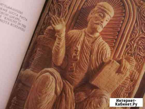 Книга Резьба по самшиту Вологда
