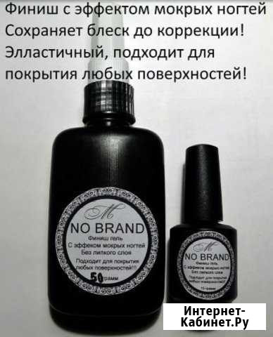Топ для гель лака и нарощенных ногтей Комсомольск-на-Амуре - изображение 1