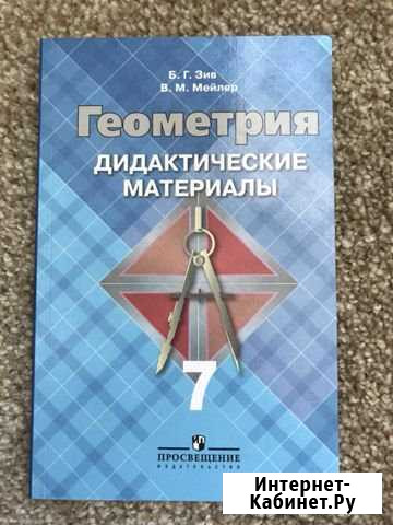Геометрия Владимир - изображение 1