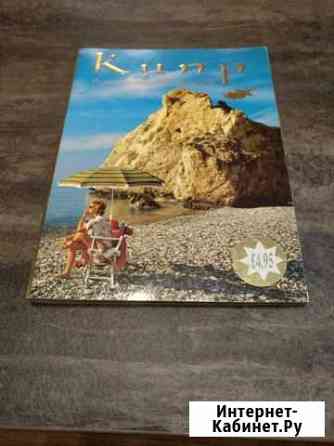 Кипр Екатеринбург