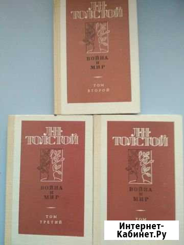Книги Л. Н. Толстой Чехов - изображение 1