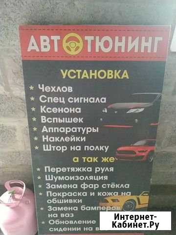 Автотюнинг Гудермес - изображение 1
