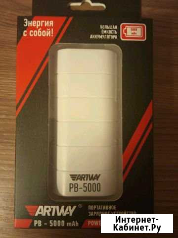 Power Bank Новокузнецк - изображение 1