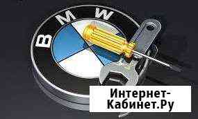 Диагностика ремонт BMW Рязань