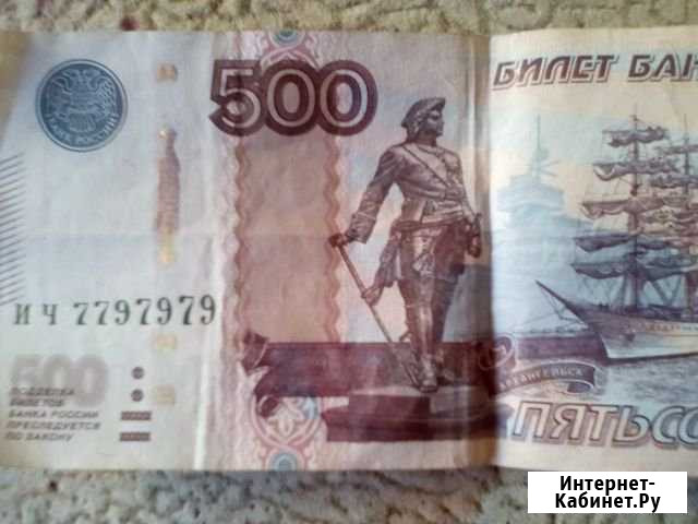 Купюра с красивым номером Петропавловск-Камчатский - изображение 1