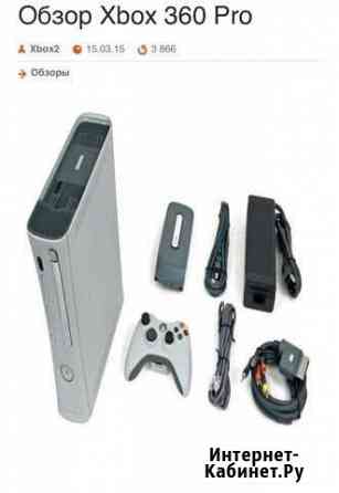 Xbox 360 Ейск