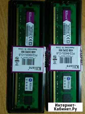 Оперативная память DDR2 4Gb для AMD Комсомольск-на-Амуре