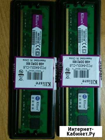 Оперативная память DDR2 4Gb для AMD Комсомольск-на-Амуре - изображение 1