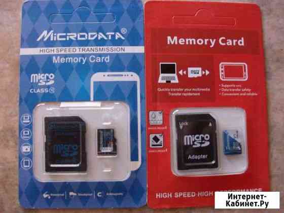 Карты памяти micro SD и флешки Астрахань