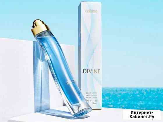 Духи Divine Магнитогорск