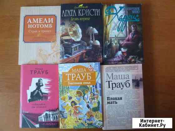 Книги в мягкой обложке Киселевск