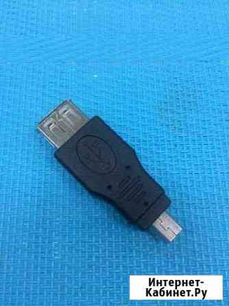 Переходник USB - mini USB Волгоград