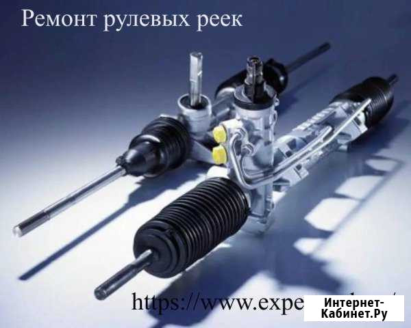 Запчасти и Ремонт Рулевых Реек Ногинск - изображение 1