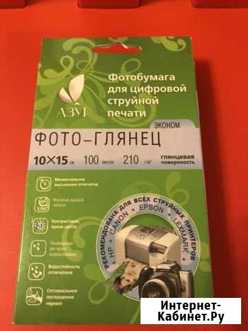 Фотобумага Нижний Новгород - изображение 1
