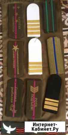 Погоны Москва