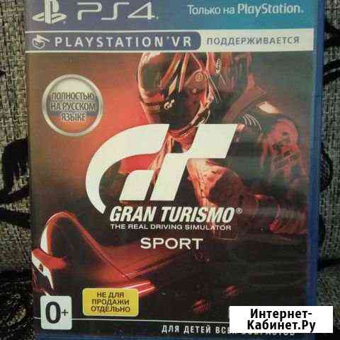 Gran turismo обмен Елизово