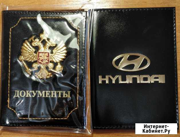 Обложки для автодокументов с логотипами авто Казань - изображение 1