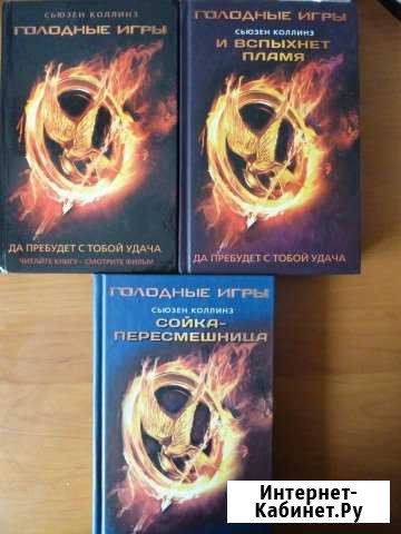 Голодные игры Киселевск - изображение 1