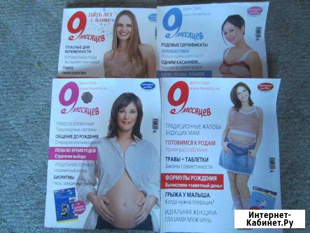 Журнал 9 месяцев за 2006 год Ухта - изображение 1