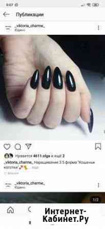 Маникюр и педикюр, Юдино Казань