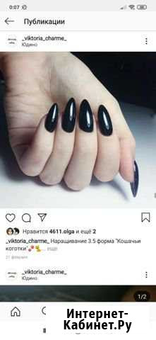 Маникюр и педикюр, Юдино Казань - изображение 1