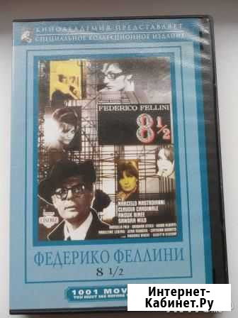 DVD фильмы Федерико Феллини Пермь - изображение 1