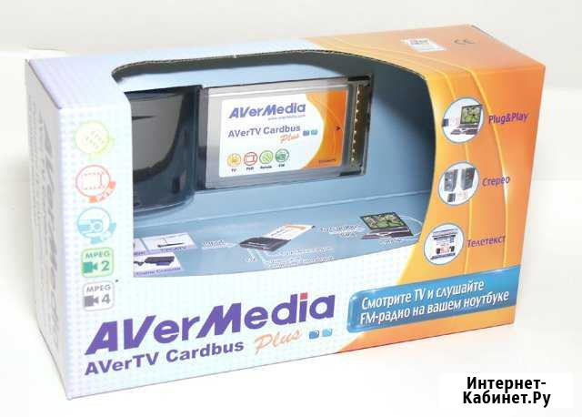 Тв-тюнер для ноутбука: AverMedia AverTV CardBus Pl Барнаул - изображение 1