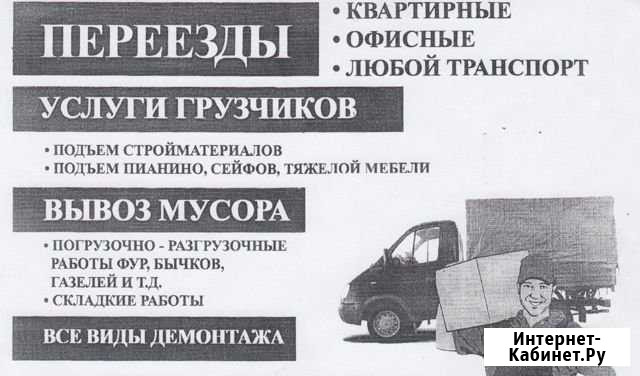 Любые виды работ Гусь-Хрустальный - изображение 1