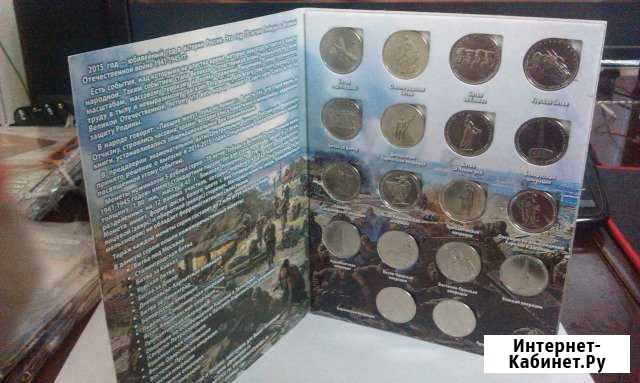 Набор монет 5 рублей 70 лет победы в альбоме Ростов-на-Дону - изображение 1